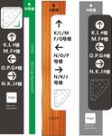 导视牌设计