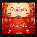 晚会