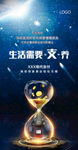 时光支付海报分层图