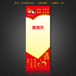 喜庆展架