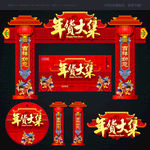 年货拱门