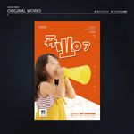 幼儿园开业啦 开园典礼海报