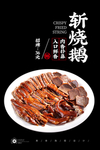 烧味拼盘