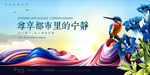 新中式地产