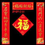 对联