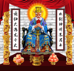 龙王