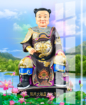 太岁