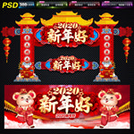 新年好