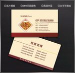 饭店名片