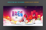 新年