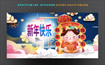 新年快乐