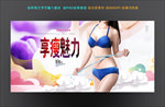 瘦身