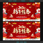 新年促销