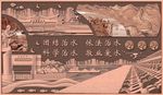 水闸浮雕