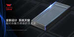 高端大气移动智能天窗海报