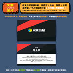 商用矢量名片集团公司通用名片