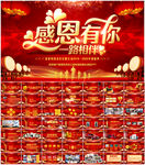 员工客户年终答谢会年会PPT