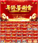 2020年会PPT