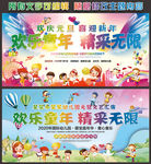 幼儿园新年晚会舞台背景