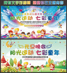 幼儿园元旦背景