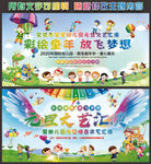 幼儿园元旦背景