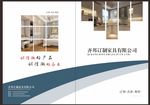 家居 家具 定制衣柜 彩页