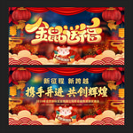 新年舞台背景