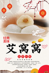 艾窝窝