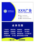 广告公司名片