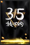 放心购