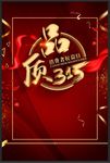 品质315