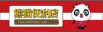 门头招牌