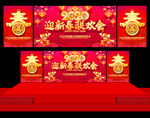 2020春节联欢晚会背景