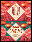 鼠年