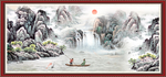富水长流