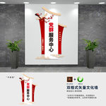 竖版徽派党群服务中心文化墙