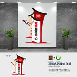 竖版中式徽派党群服务中心文化墙