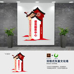 竖版便民服务中心文化墙