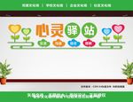 心理咨询室