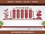 传统美德