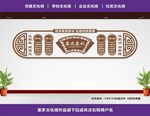 家风家训文化墙