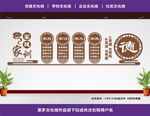 家风家训文化墙