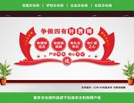 四有教师展板