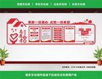 志愿者文化墙