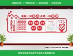 志愿者文化墙