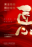 匠心