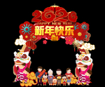 新年全家福拍照框