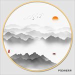 水墨画