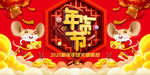 年货主形象