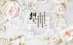立体花朵装饰画 TIF分层